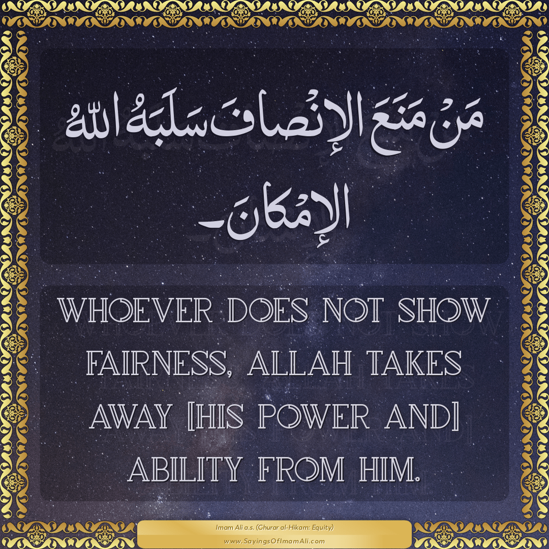 Whoever does not show fairness, Allah takes away [his power and] ability...